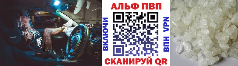 Альфа ПВП СК  что такое   Кушва 