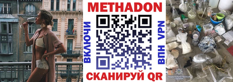 Метадон methadone  цена   Кушва 